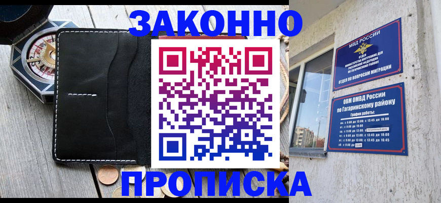 прописка иностранных граждан в Октябрьском