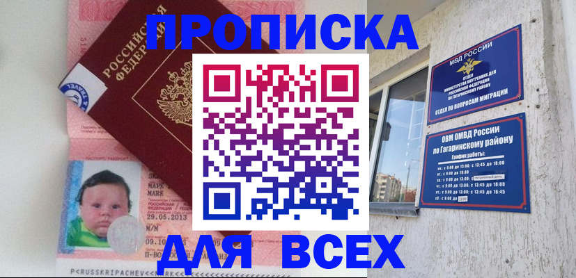 временная регистрация недорого в Октябрьском