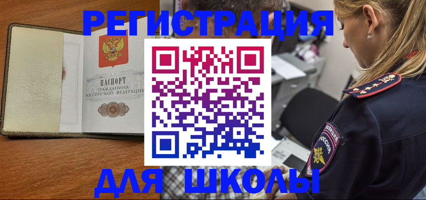 прописка для работы в Октябрьском