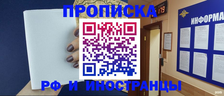 временная регистрация законно в Октябрьском