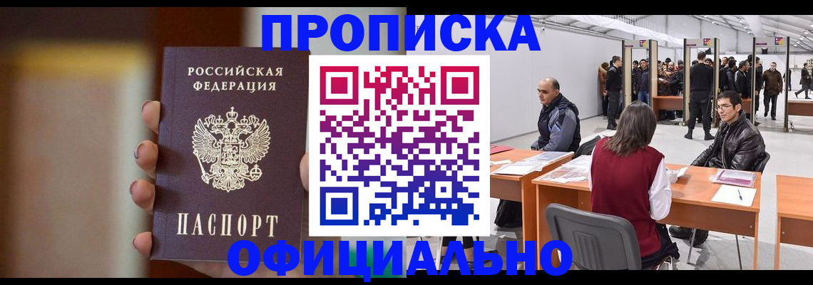 временная регистрация купить в Октябрьском
